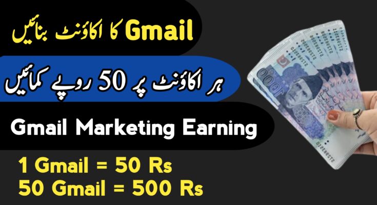 How to Earn Money from Email Marketing in Pakistan
