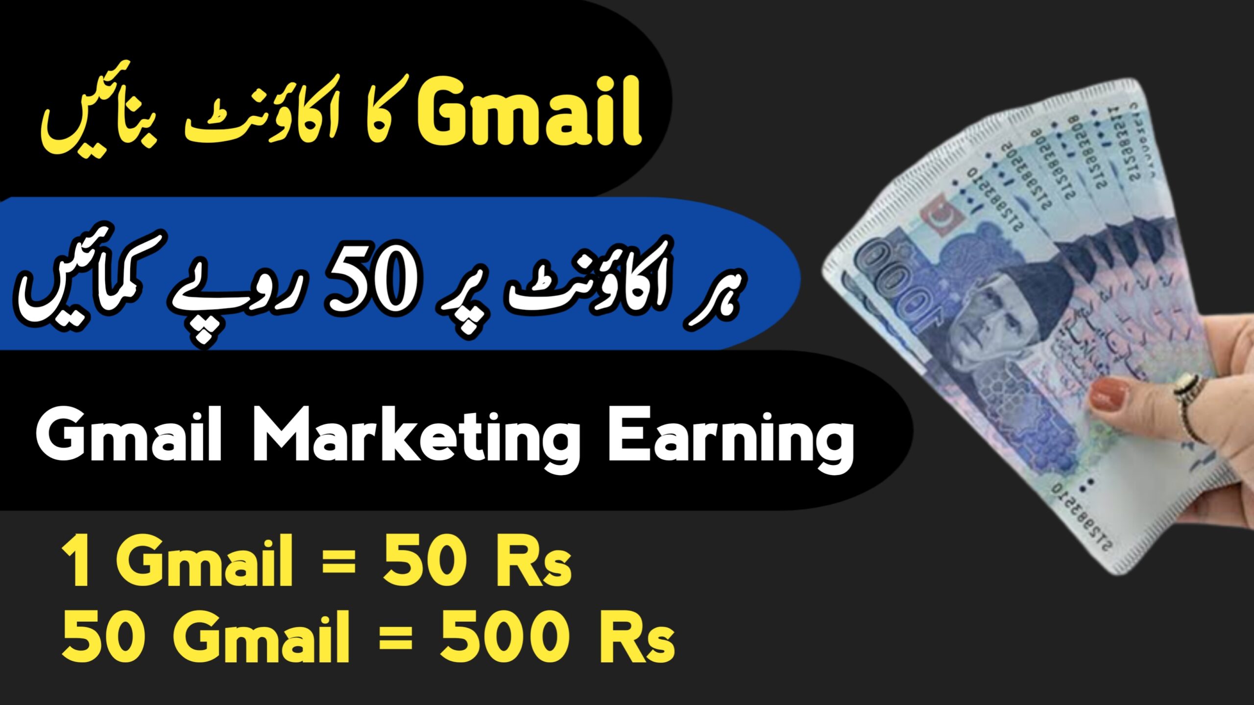 How to Earn Money from Email Marketing in Pakistan