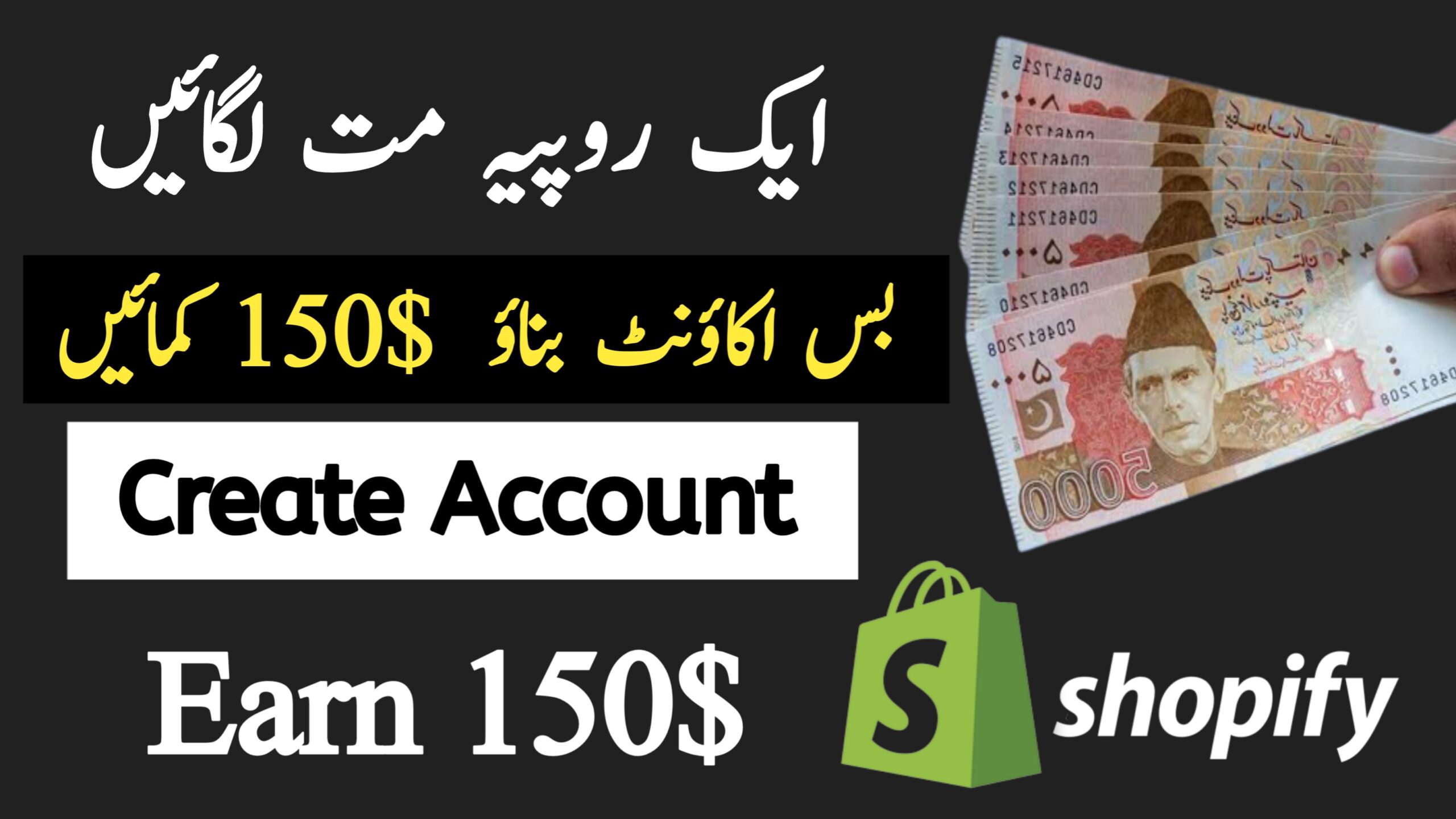 How to Earn Money from Shopify in Pakistan