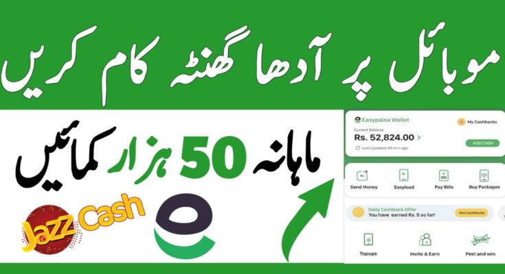 Best Online Earning Apps in Pakistan for 2023