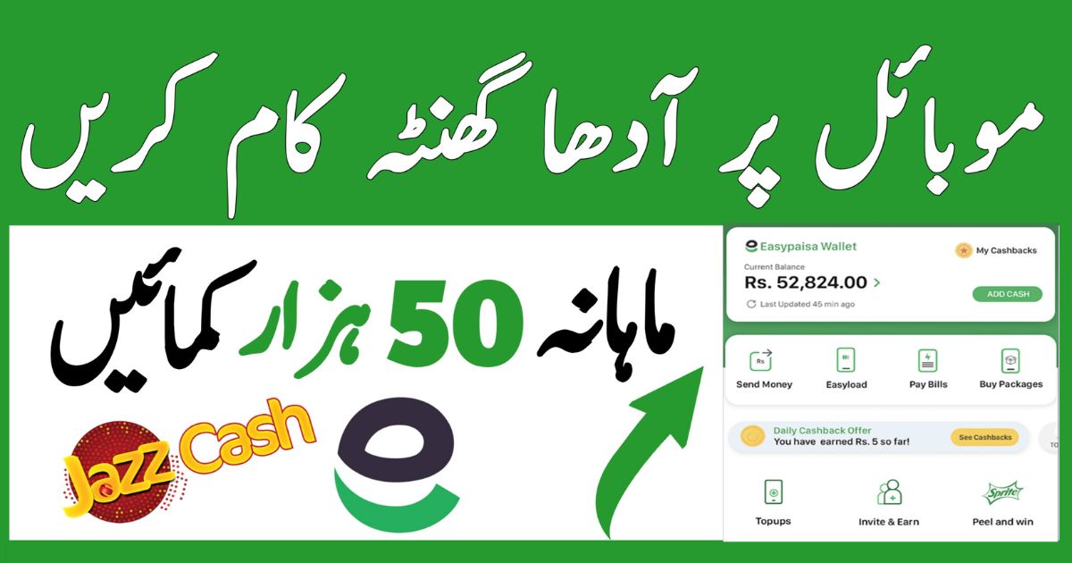 Best Online Earning Apps in Pakistan for 2023